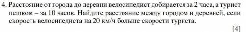 Решите в тетради соч по математике нужно ​