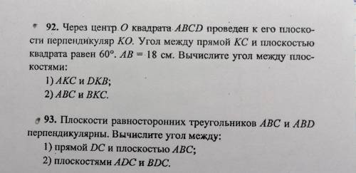 Напишите решение двух задач, очень надо