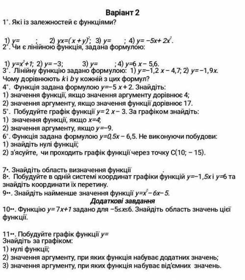 даю ща ответ контрольно номер 5, тема: функції​