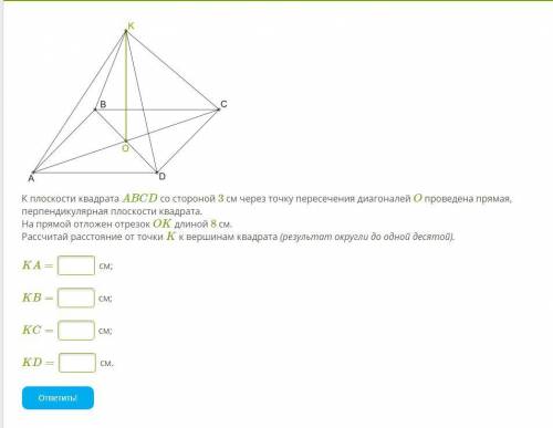 К плоскости квадрата ABCD со стороной 3 см через точку пересечения диагоналей O проведена прямая, пе