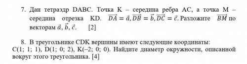 нужны правильные решения за неправильные ответы забаню)​