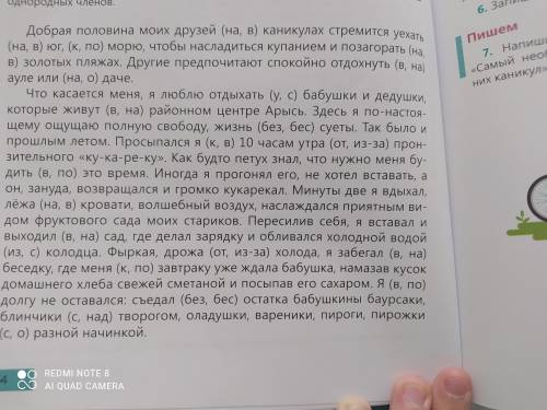 Задание 1. стр. 64-65 прочите текст, раскрыв скобки и выбрав правильный вариант. задание 2.озаглавьт