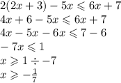 2(2x + 3) - 5x \leqslant 6x + 7 \\ 4x + 6 - 5x \leqslant 6x + 7 \\ 4x - 5x - 6x \leqslant 7 - 6 \\ - 7x \leqslant 1 \\ x \geqslant 1 \div - 7 \\ x \geqslant - \frac{1}{7}