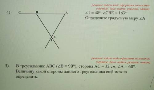 с геометрией два задания (чертеж,дано, найти, решение и ответ) ну хотя бы одно сделайте ​