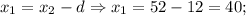 x_{1}=x_{2}-d \Rightarrow x_{1}=52-12=40;