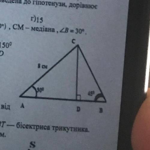 ￼￼за малюнком знайдіть відрізок BD￼￼￼￼￼, якщо кут А=30