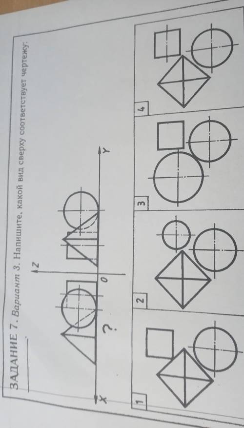 Черчение задание 7 вариант 3​