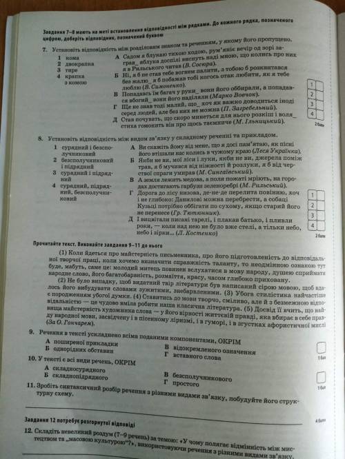 Дайте відповіді на тесты, ів