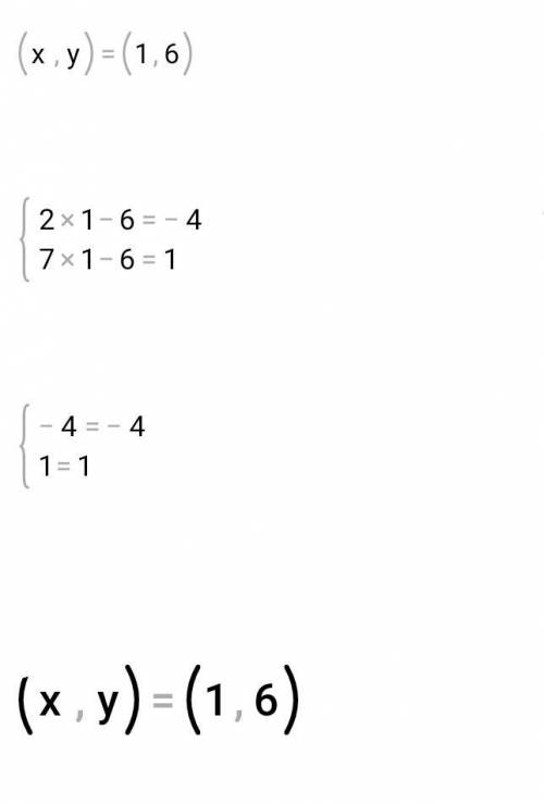 Розвязати систему рівнянь 2x-y= -4 7x-y=1