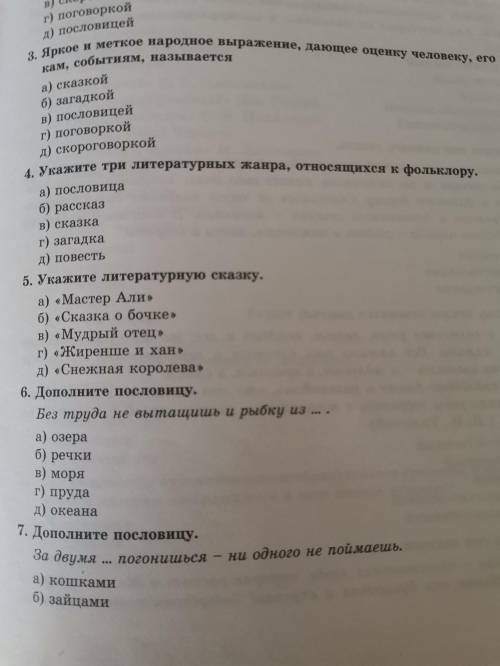 вот номер пот комен тарие астовлю все балы одал