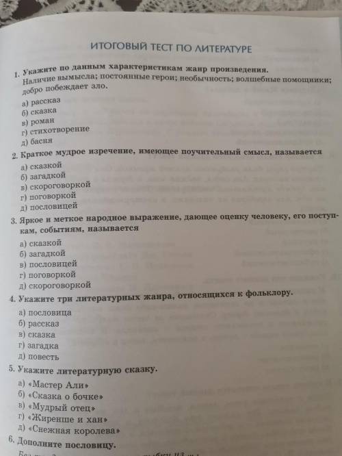 вот номер пот комен тарие астовлю все балы одал