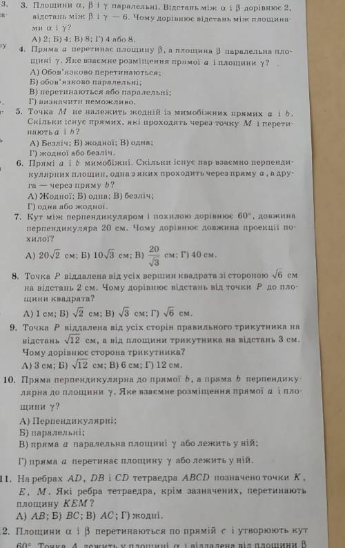 ответьте на парочку вопросов ​