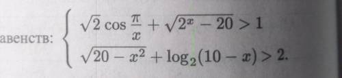 Решите систему неравенств: