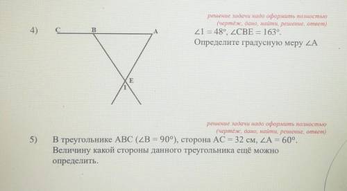 Я спорю что мне некто не ! Геометрии если что (Чертеж,дано,найти, решение,ответ​