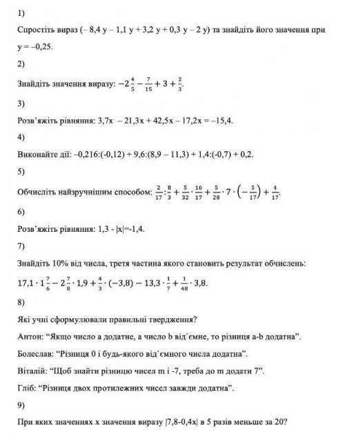 3 4 8 не надо, всё остальное очень надо