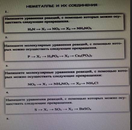 Решить задание по химии 9 класс