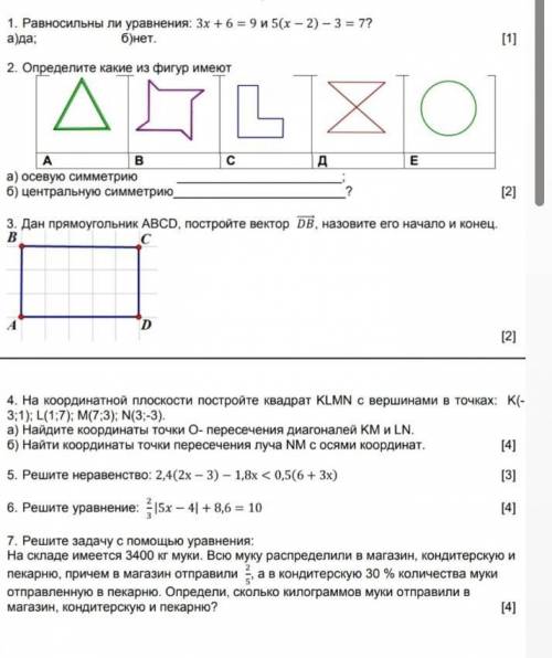 здать в течении 1 часа сделать правильно​