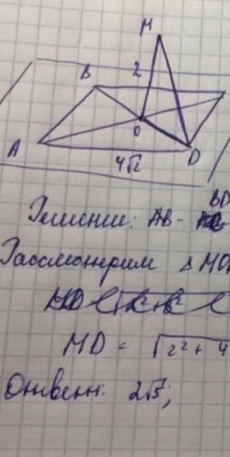 Точка О – центр квадрата АВСД, МО перпендикуляр до (АВС),АС =2√3 см. Знайдіть відстань від точки М:д