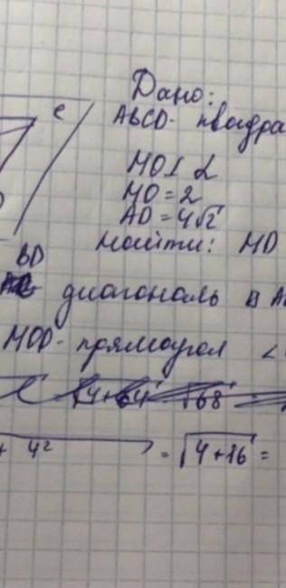 Точка О – центр квадрата АВСД, МО перпендикуляр до (АВС),АС =2√3 см. Знайдіть відстань від точки М:д