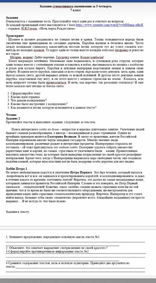 Помагите мне и я вам тоже памагу көмектесем беріңдерш тжб орыс тілі​