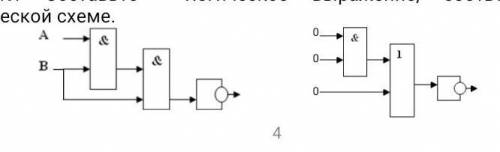 Составить логическое выражение по схеме​