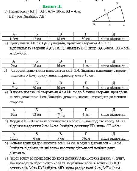 Решите 5 тестовых заданий и 2 задачи