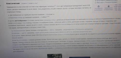 1) На примере Аиста расскажите о припособленности аистообразных к среде обитания. 2) Каковы особенно