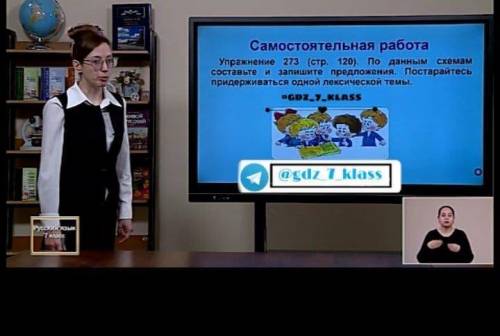 Упражнение 267. Из учебника 'Литература' выпишите предложения, которые соответствуют следующим схема