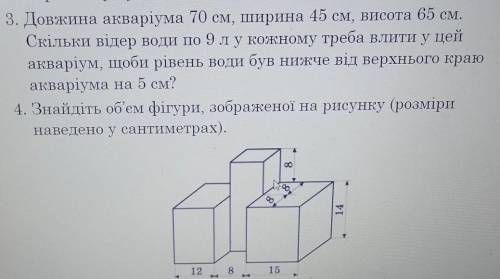 надо решить 3 и с объяснением ​