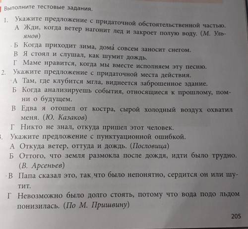 Выполните тесты,и скажите почему именно тот или иной ответ правильный(с обьяснением)​