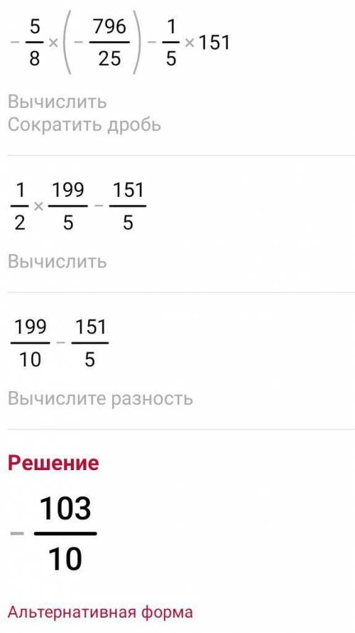 упростить и решить -5/8(3,2m-1 3/5n)-7,2*(-4/9m+2.5n),если m=-10 n=-0,1