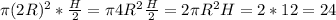 \pi (2R)^{2} *\frac{H}{2} =\pi 4R^{2}\frac{H}{2}=2\pi R^{2}H =2*12=24