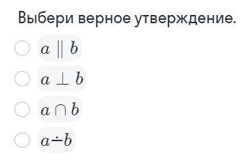 Про плоскости α, β, γ и прямые a,b,c известно, что ,c⊥α ,c⊥β ,γ∩α=a, γ∩β=b. Выбери верное утверждени