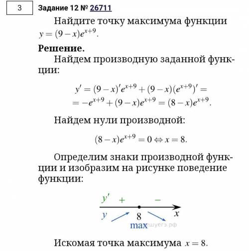 Объясните откуда в скобках 8 (8-x) подробно