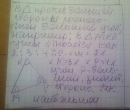 ￼￼￼￼Как найти наибольшую строну треугольника, зная только соотношения углов?