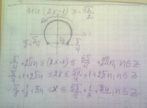 Тригономические уровнения и неравенства, решить неравенство sin(2x-1)>(внизу > этого, есть мин