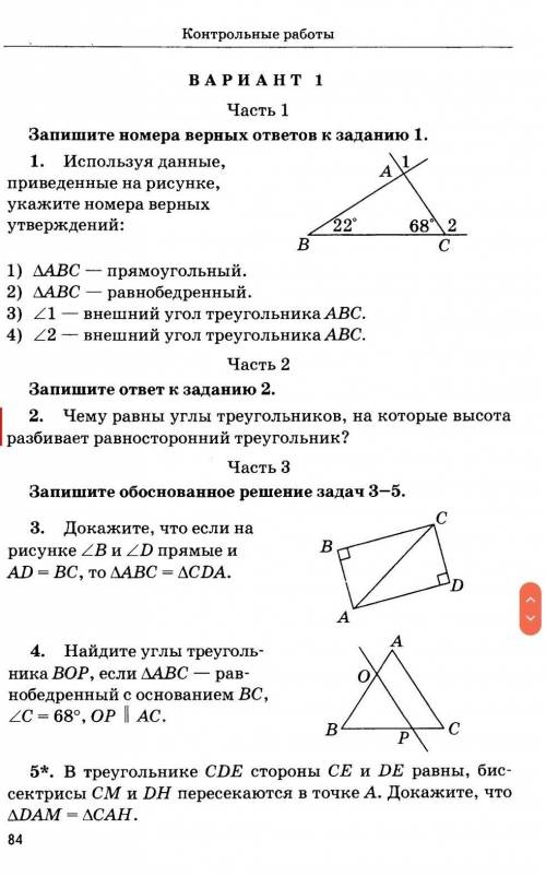 Решите геометрия 7 класс дитактические материалы к учебнику анастасьянс ​