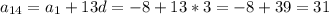 a_{14}=a_1+13d=-8+13*3=-8+39=31