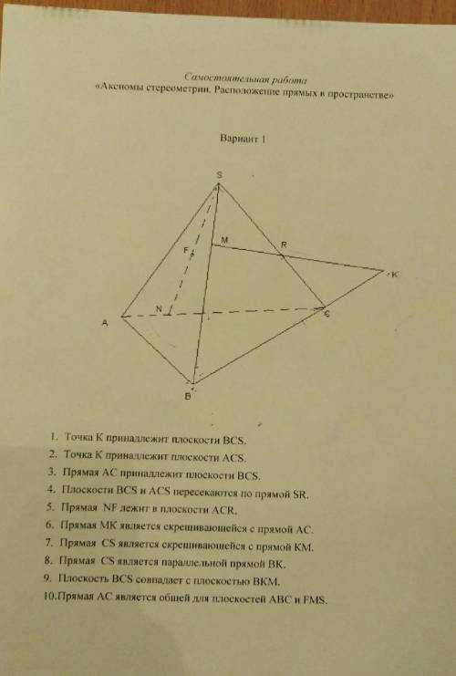 , решить. Нужно выбрать правильные утверждения.​