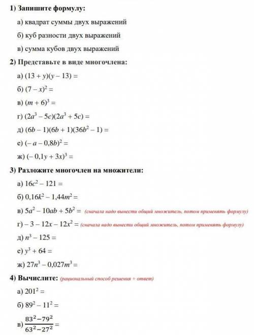 по алгебре кто знает или у кого было задание наверное сложно сегодня суббота выходной может кто то е