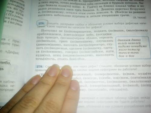 русский язык баранов ,ладыженская номер 278 но училка ещё сказала чтл надо ещё выделить морфему где