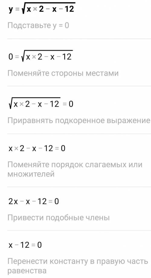 Знайдіть область визначення функції : у=√х2-х-12