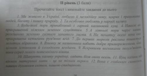 Прочитайтепрочитайте текст і дайте відповіді до нього 1)темою тексту є а)Україна Земля працьовитих л