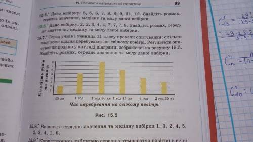 НОМЕР 15.7 БУДЬ ЛАСКА ДО ІТЬ!