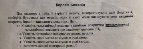 решить [Sn^2+] = 10^(-2) н [Ga^3+] = 10^(-3) н; [Ga^3+]^2 = 10^(-1) н