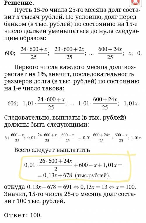 разобраться с решением Совершенно не понимаю, откуда взялось обведенное выражение. Подскажите , что