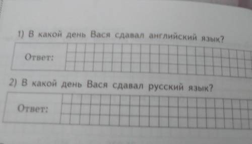 ВПР четвёртый класс номер девять страница 61 чтобы поступить в пятый класс лицея нужно с понедельник