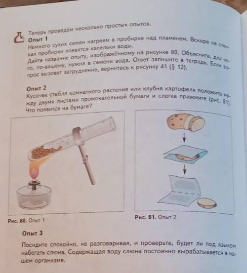 Оформить: что делаем?что наблюдаем?общий вывод: ЗАВТРА К 9 ЧАСАМ СДАВАТЬ ​