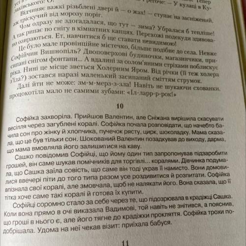 написать цитатный план на украинском рассказ Русалонька из 7-В.10 пункт .