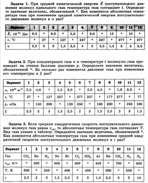 Не получается решить задачи ВАРИАНТ 11